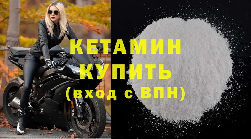 Кетамин ketamine  как найти закладки  Галич 