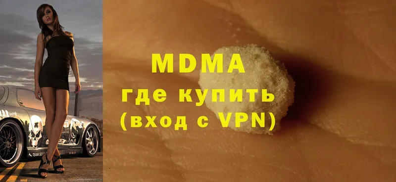 MDMA молли  Галич 